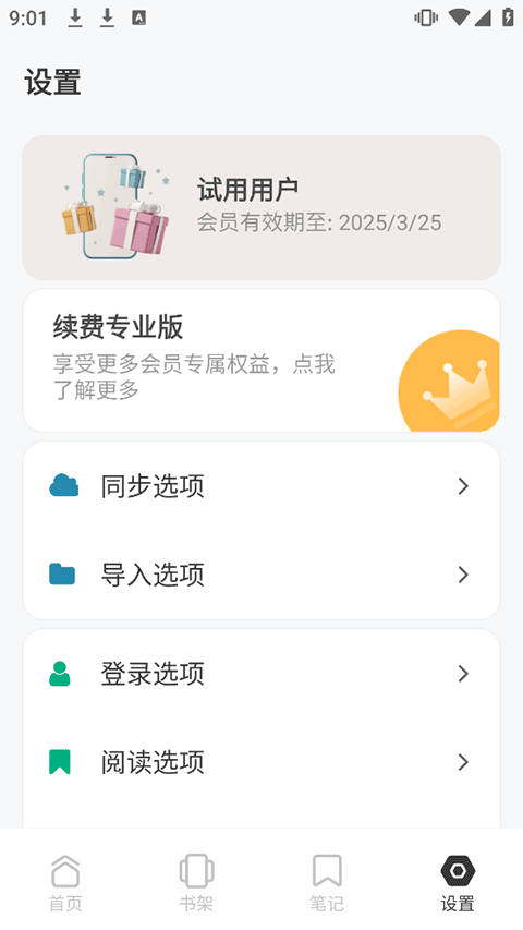 koodo reader5