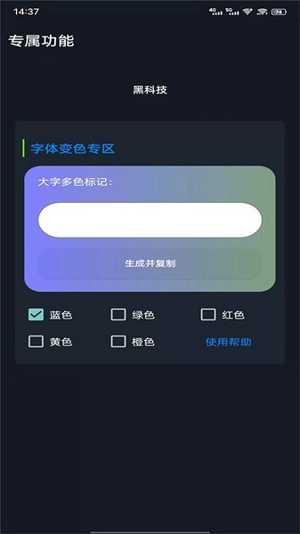 战区大师截图0