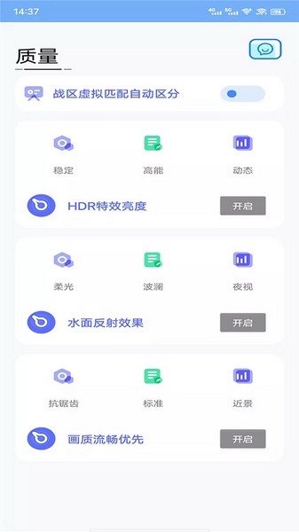 战区大师截图1