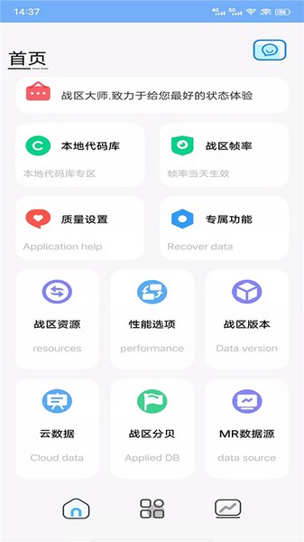 战区大师截图3