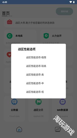 战区大师