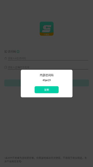 星游云游戏截图0