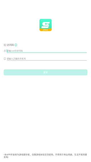 星游云游戏截图3