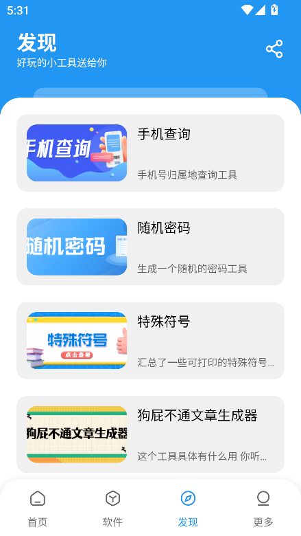淘应用截图1