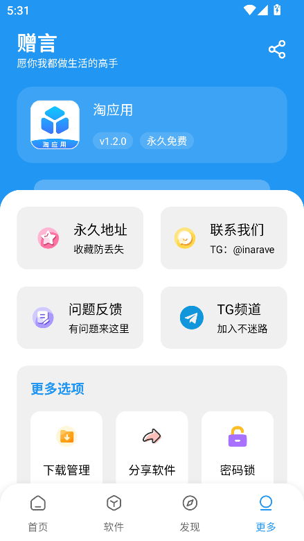 淘应用截图2