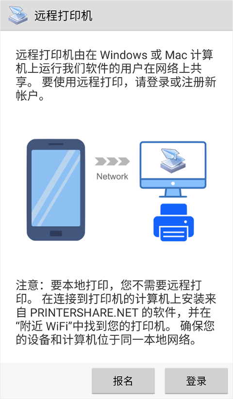 趣打印高级版截图2
