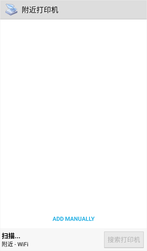 趣打印高级版截图3
