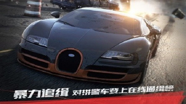 极品飞车17：最高通缉