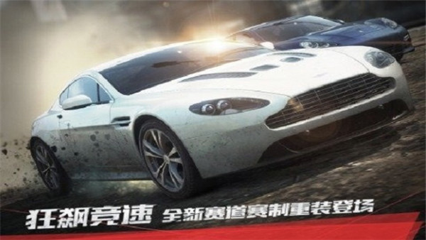 极品飞车17：最高通缉