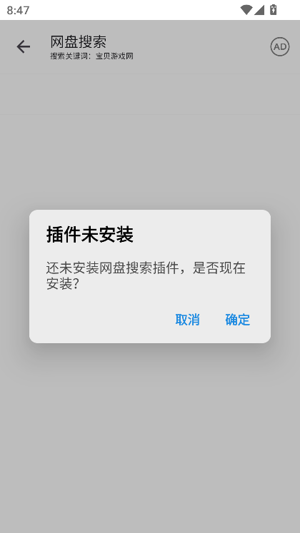 乐搜截图0