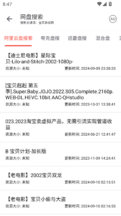 乐搜截图1