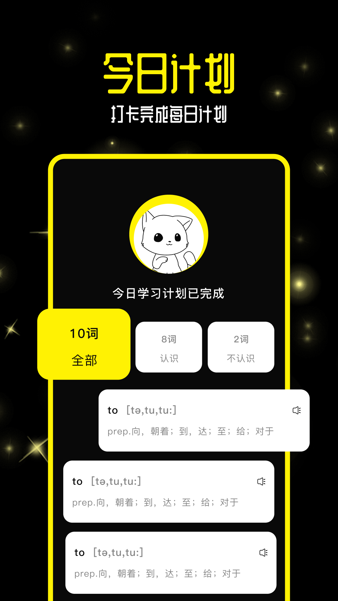 零克查词截图3