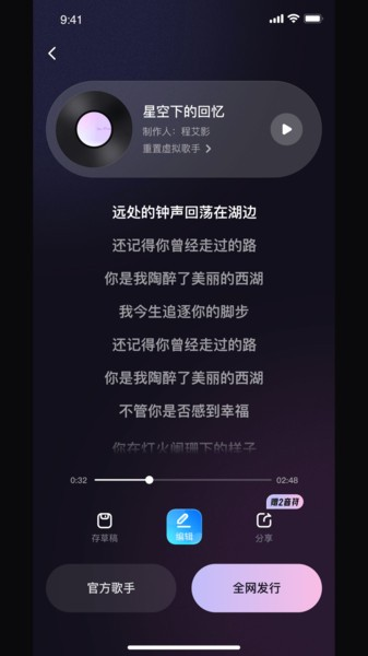 歌歌AI写歌截图0