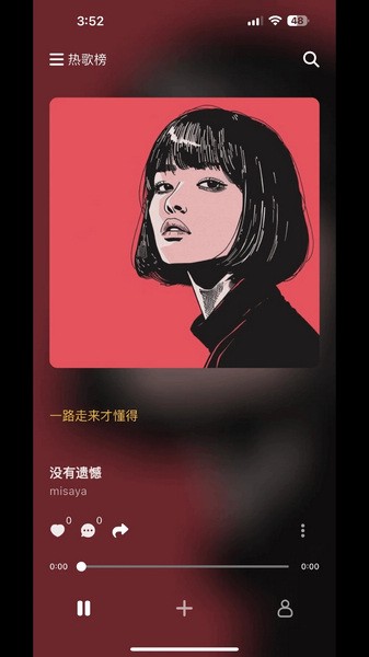 歌歌AI写歌截图3