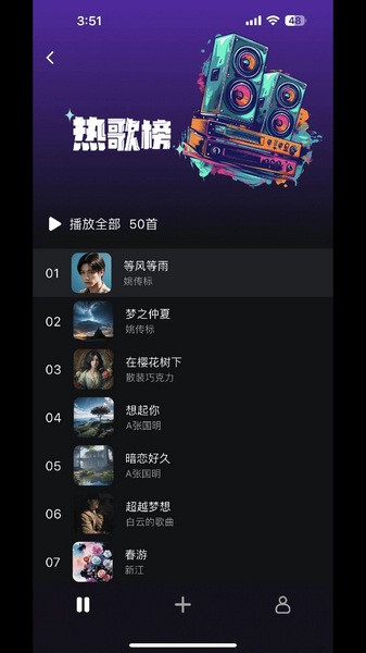 歌歌AI写歌截图4
