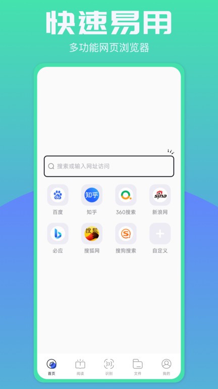啵啵浏览器谷歌版截图3
