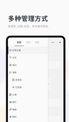 migi笔记截图3