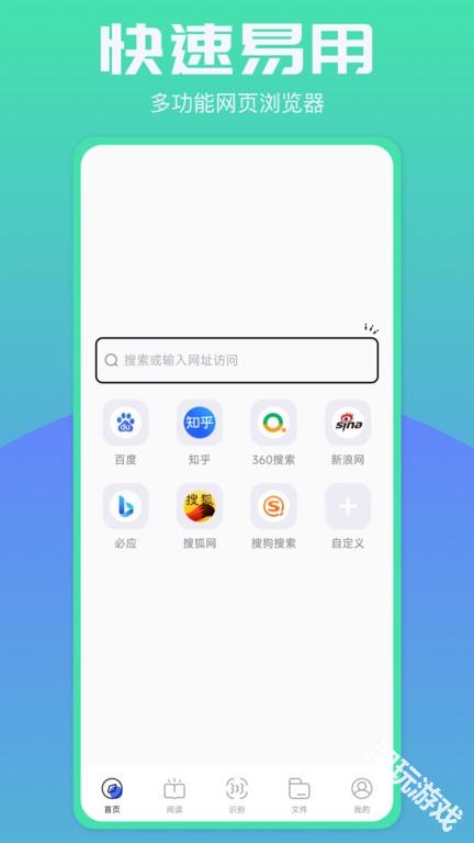 啵啵浏览器谷歌版