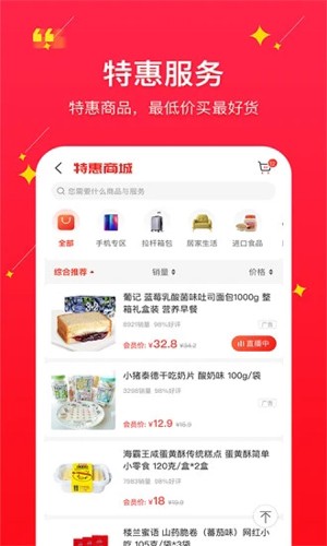 聚民惠截图0