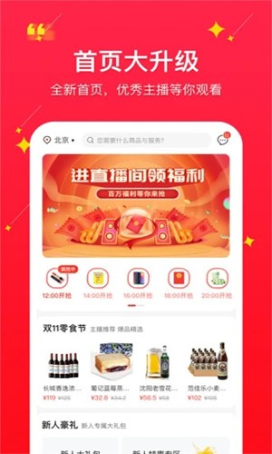聚民惠截图3