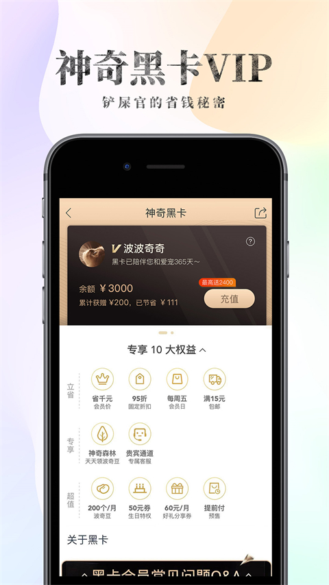 波奇宠物截图1