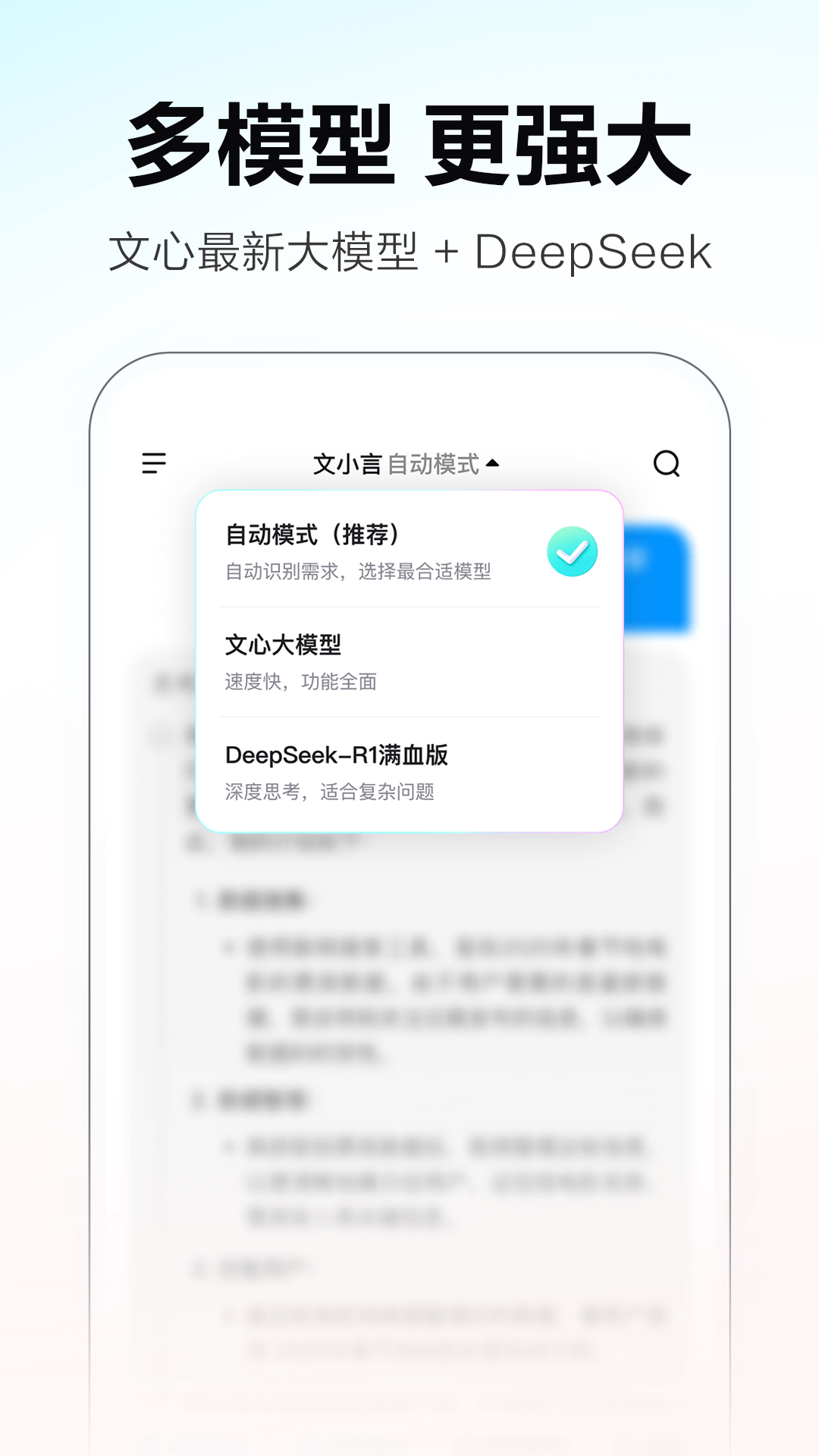 文小言手机版截图0