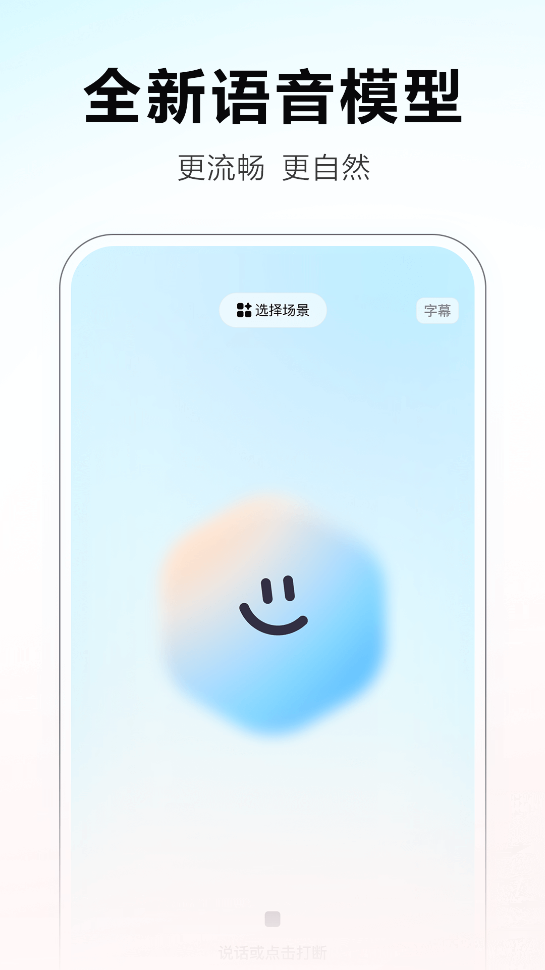 文小言手机版截图2