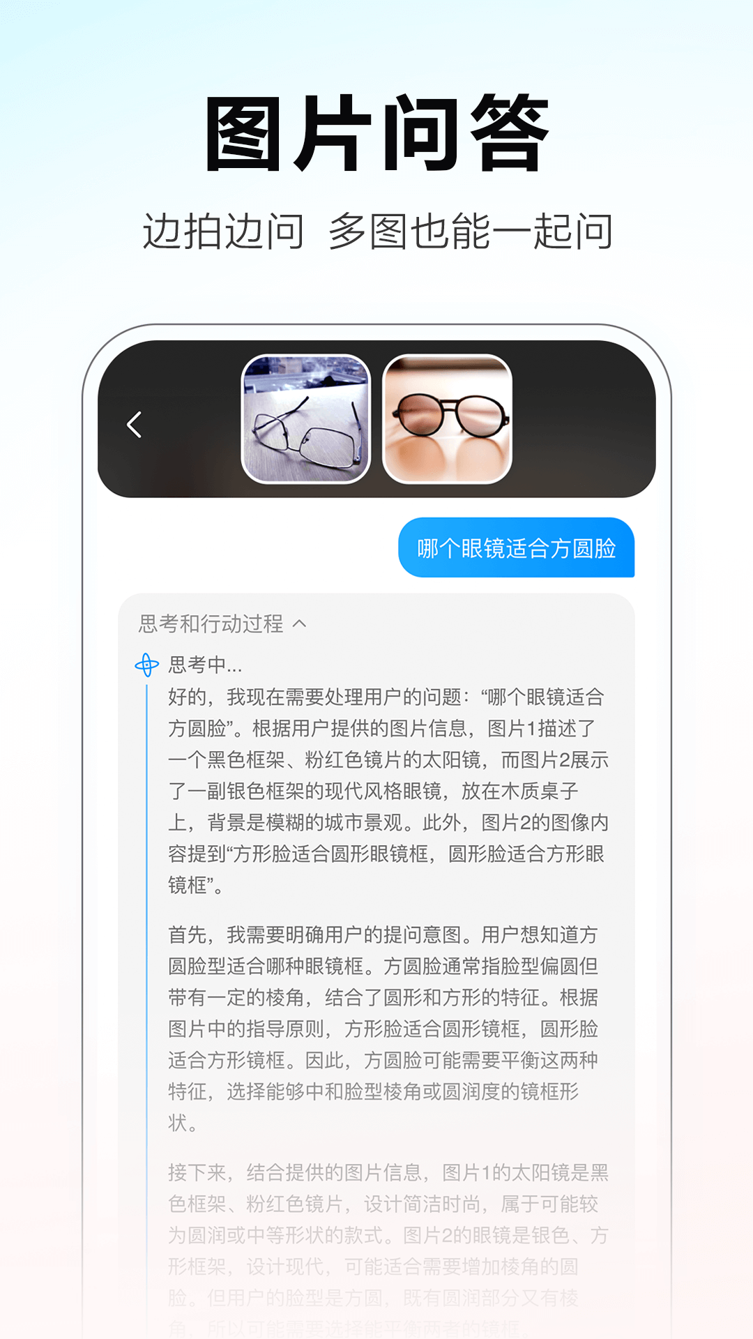 文小言手机版截图3