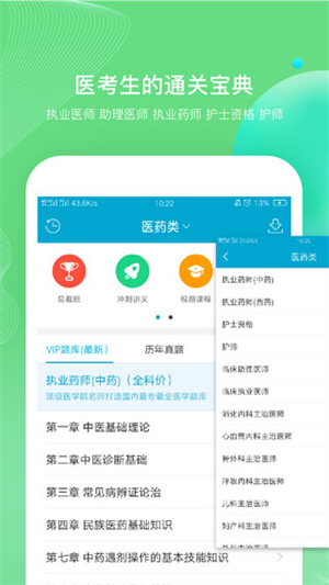 考试100截图0