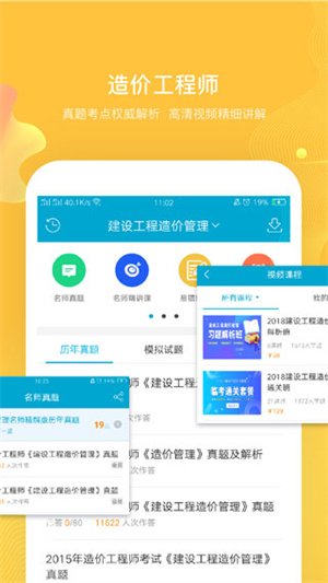 考试100截图1