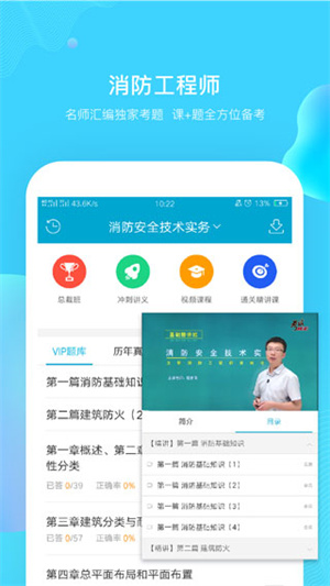 考试100截图3