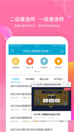 考试100截图2