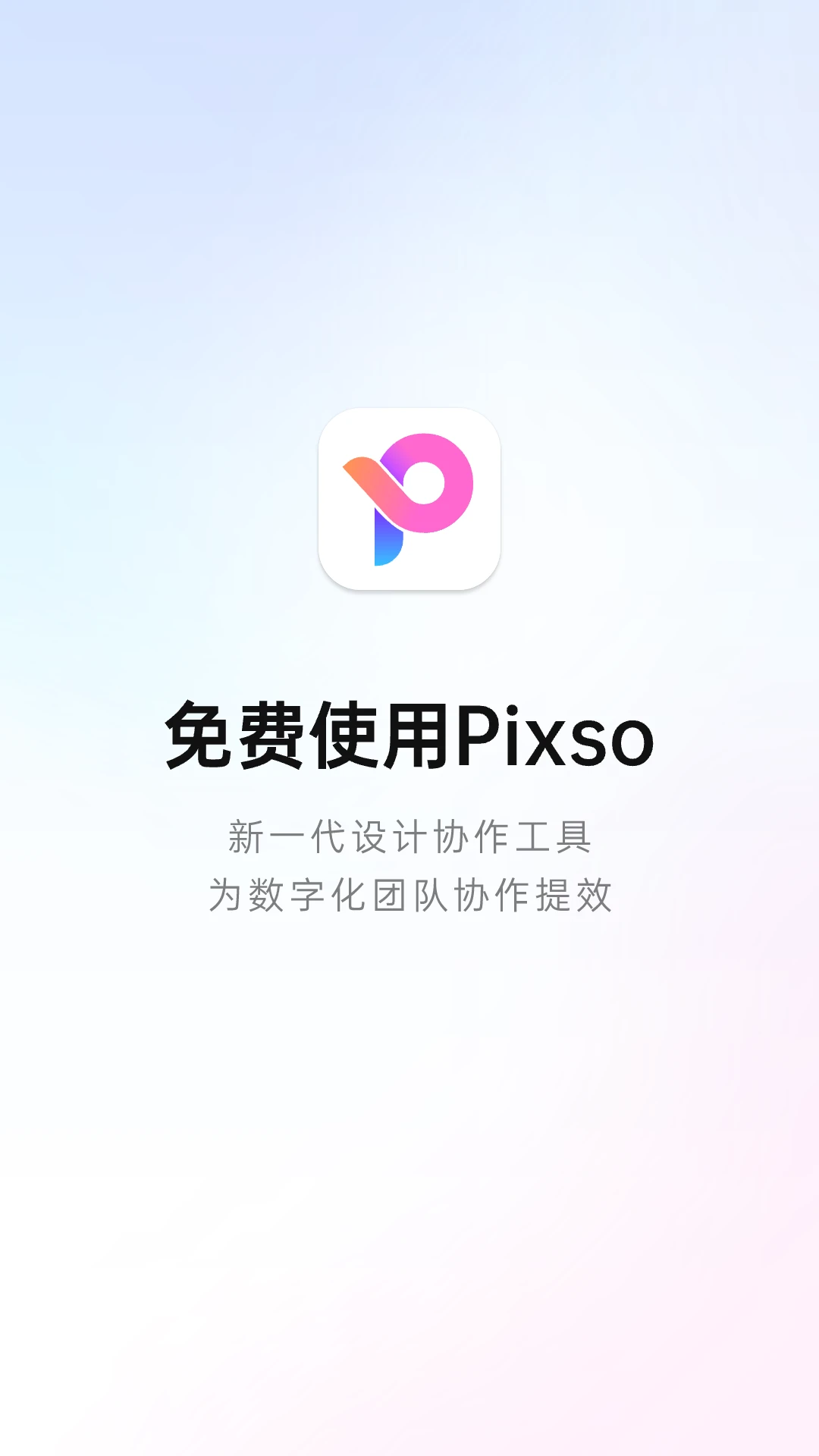 pixso截图3
