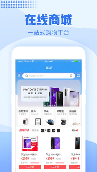 中国移动浙江截图3