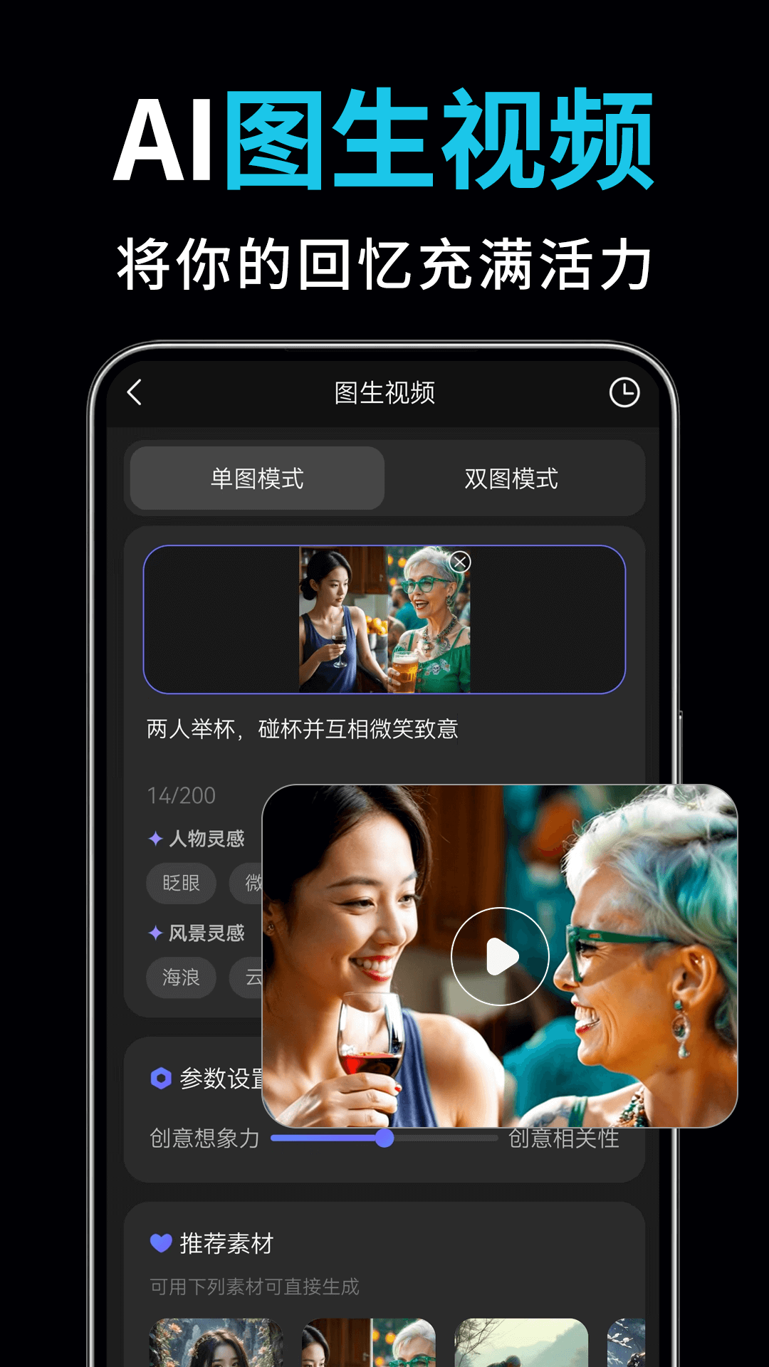 AI绘图写作精灵免费版截图2