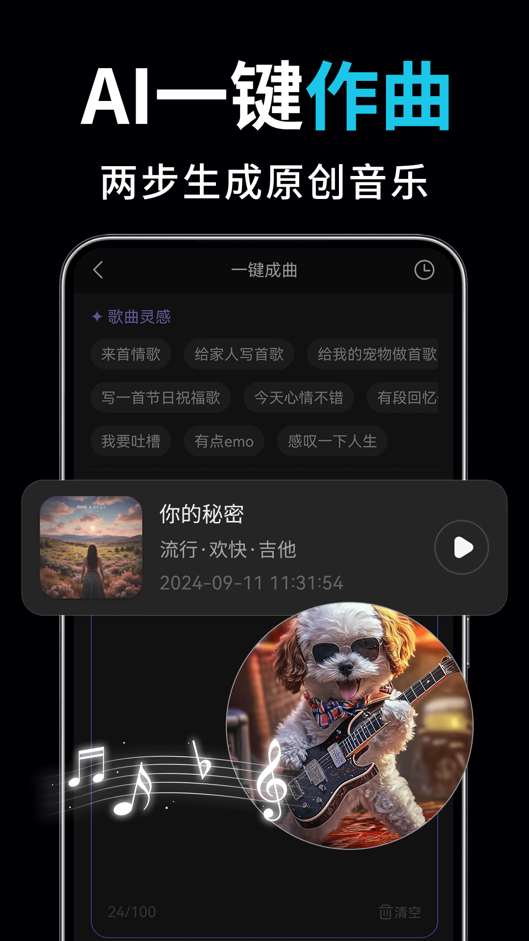 AI绘图写作精灵免费版截图3