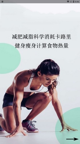 简约辟谷截图2