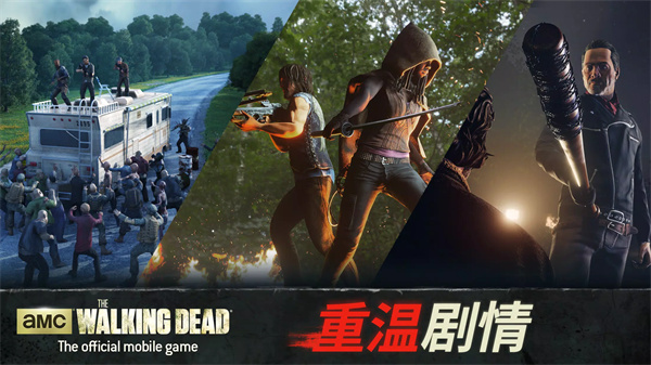 行尸走肉无人地带3
