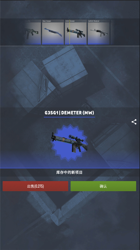 CSGO开箱模拟器23