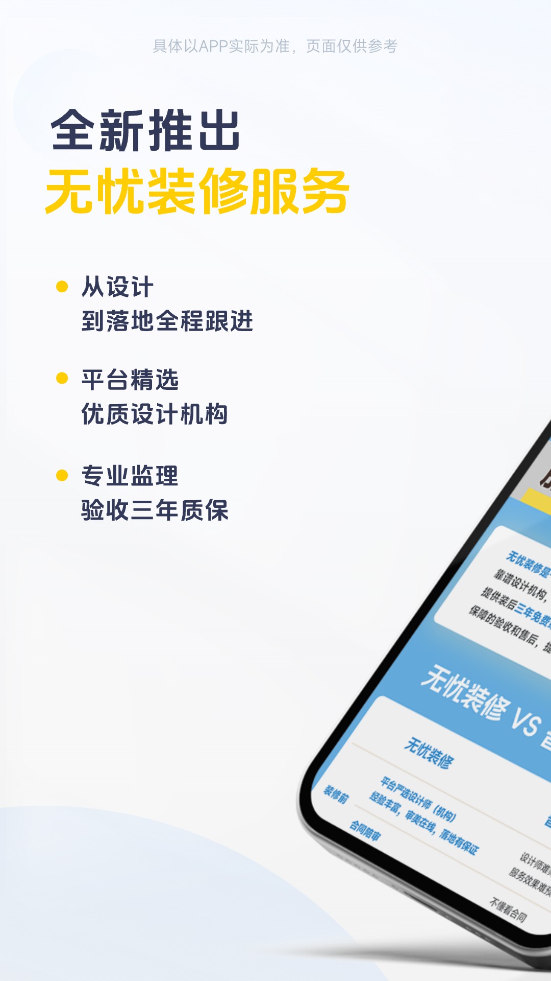 一兜糖家居截图1