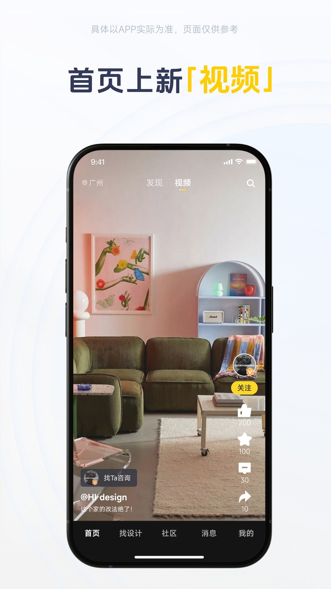 一兜糖家居截图3