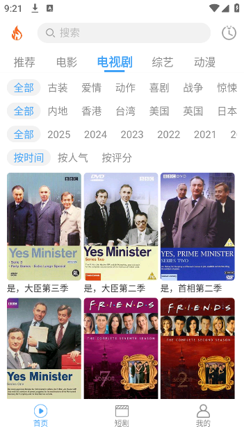 烽火剧场截图1