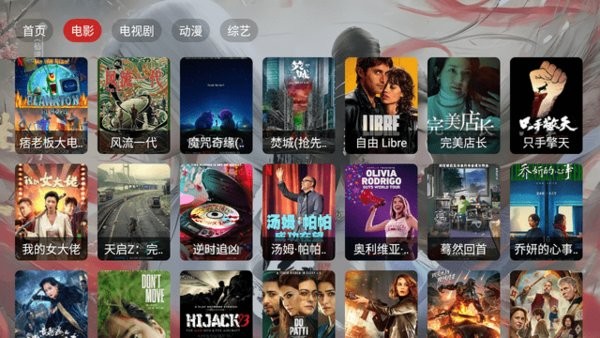 茶杯狐tv版截图0