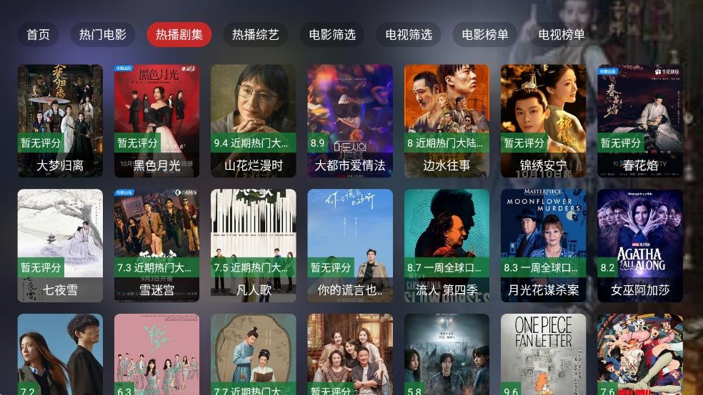 茶杯狐tv版截图2