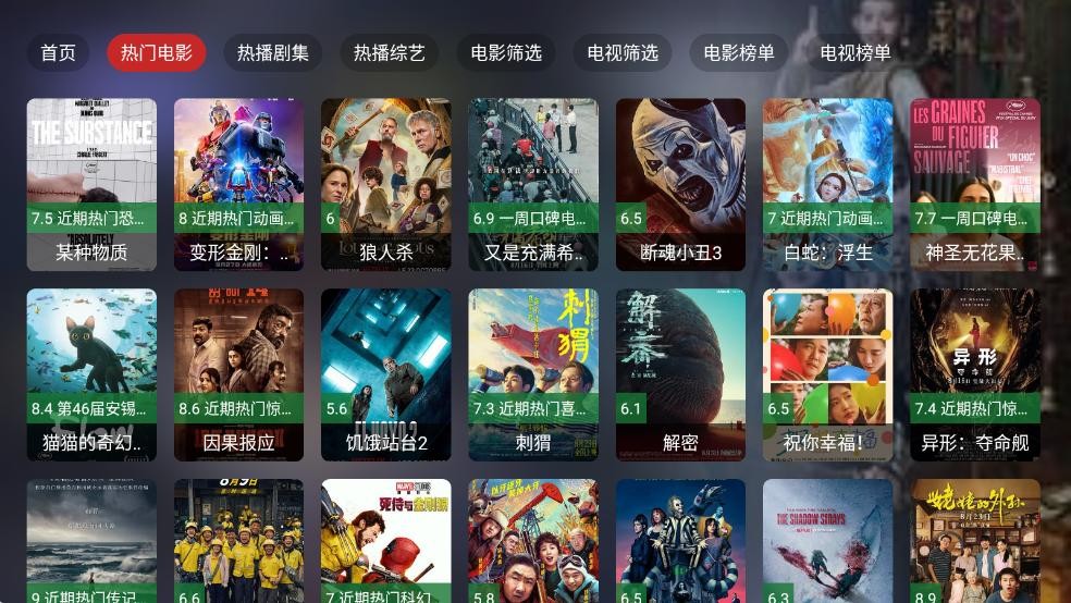 茶杯狐tv版截图3