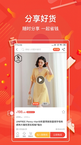 购宜购截图1