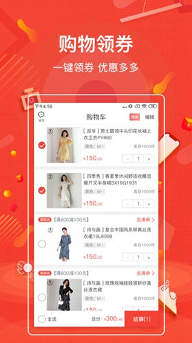 购宜购截图2