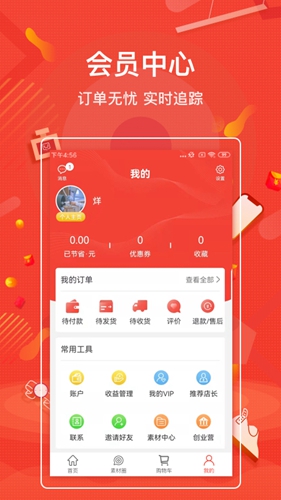 购宜购截图3