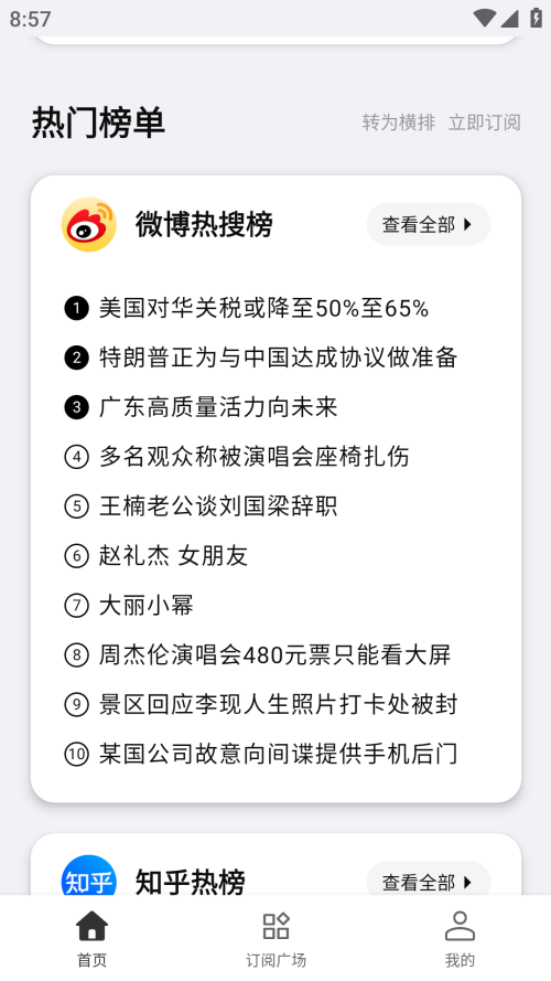 要知截图0