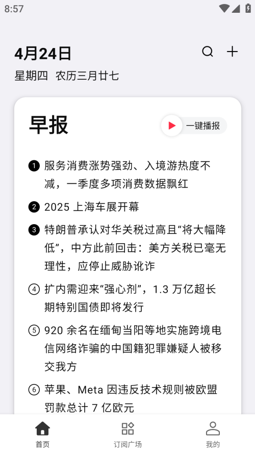 要知截图1